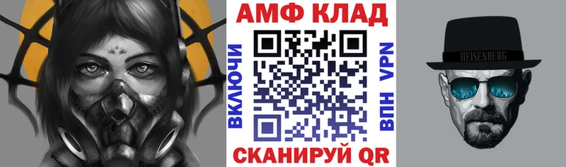 АМФ VHQ Электросталь
