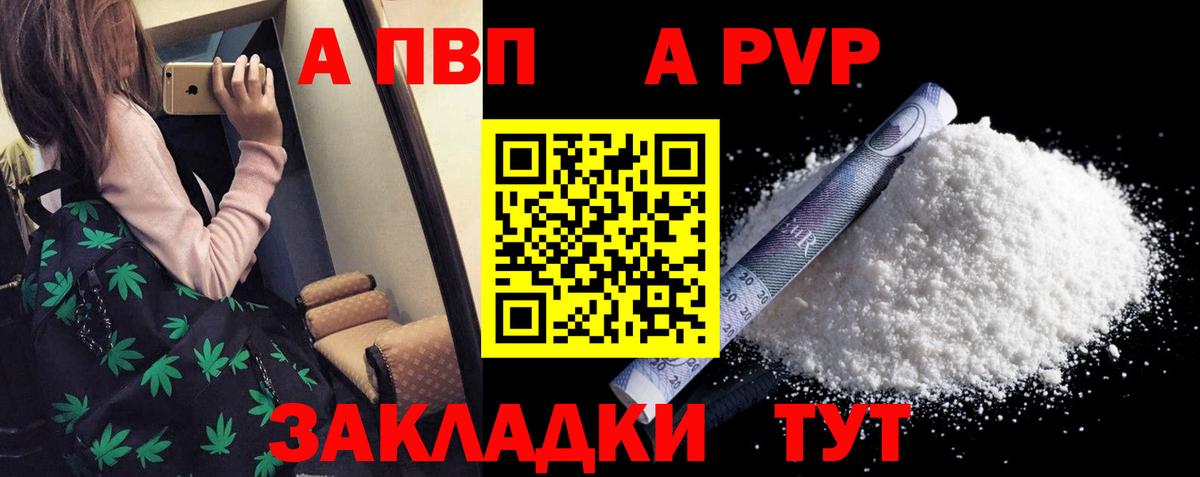 Alpha-PVP СК КРИС  Alpha-PVP Соль  Электросталь  A-PVP Crystall 