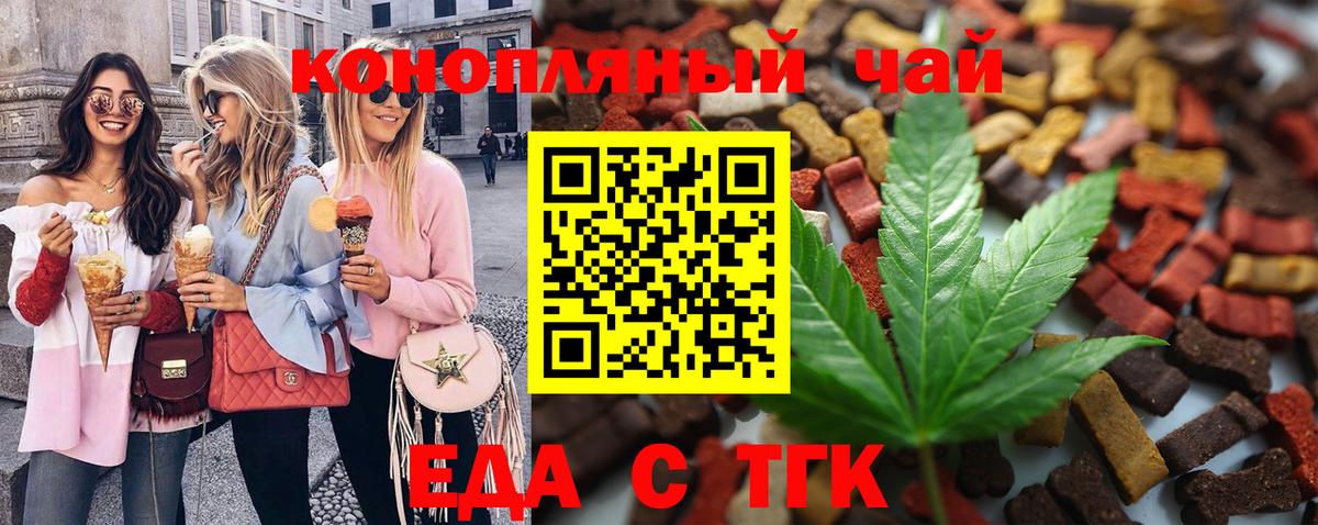 Canna-Cookies конопля  Вход с VPN  Электросталь 