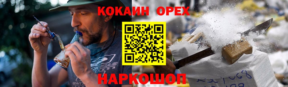 КОКАИН Columbia  Кокаин 99%  Электросталь  Вход с VPN 