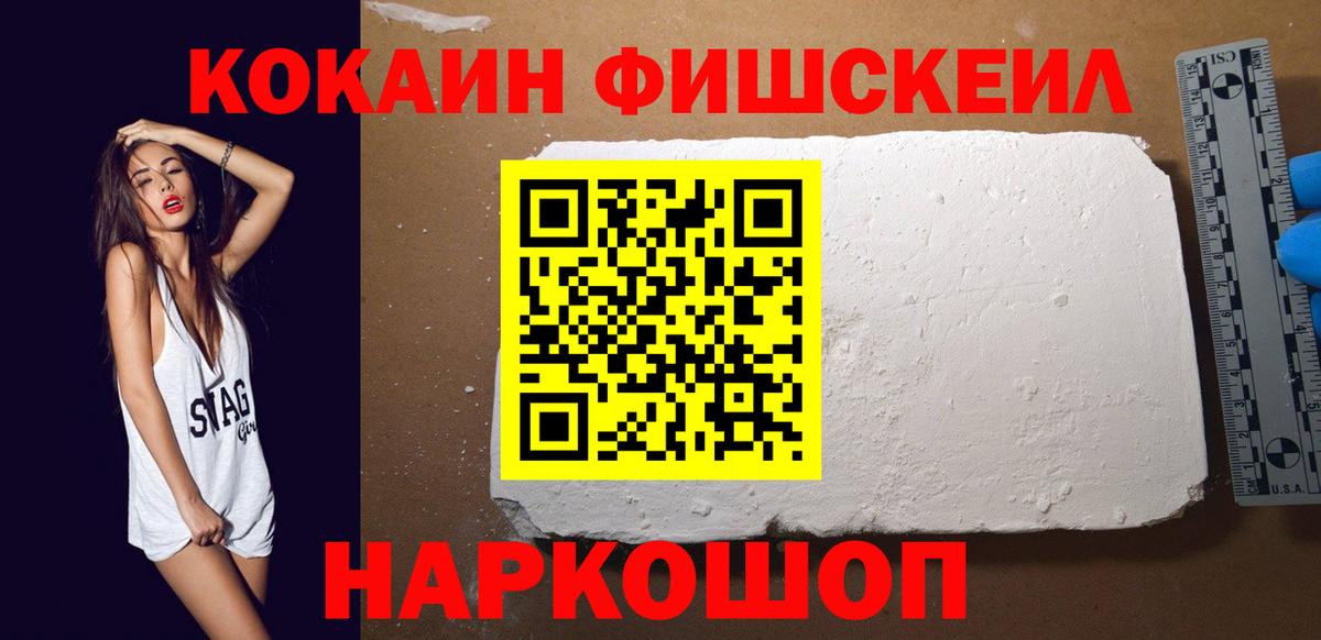 COCAIN VHQ Электросталь