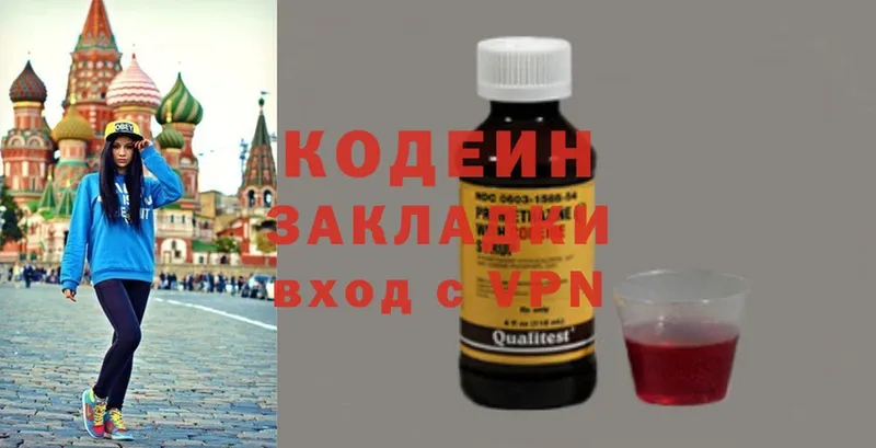 купить наркотик  Электросталь  это клад  Кодеин Purple Drank  МЕГА вход 