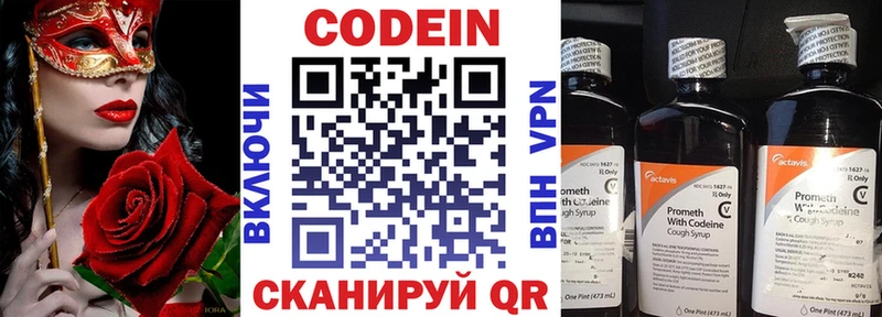 наркошоп Электросталь Кодеин напиток Lean (лин)