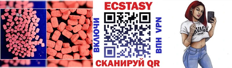 Ecstasy MDMA  цены наркотик  Электросталь 