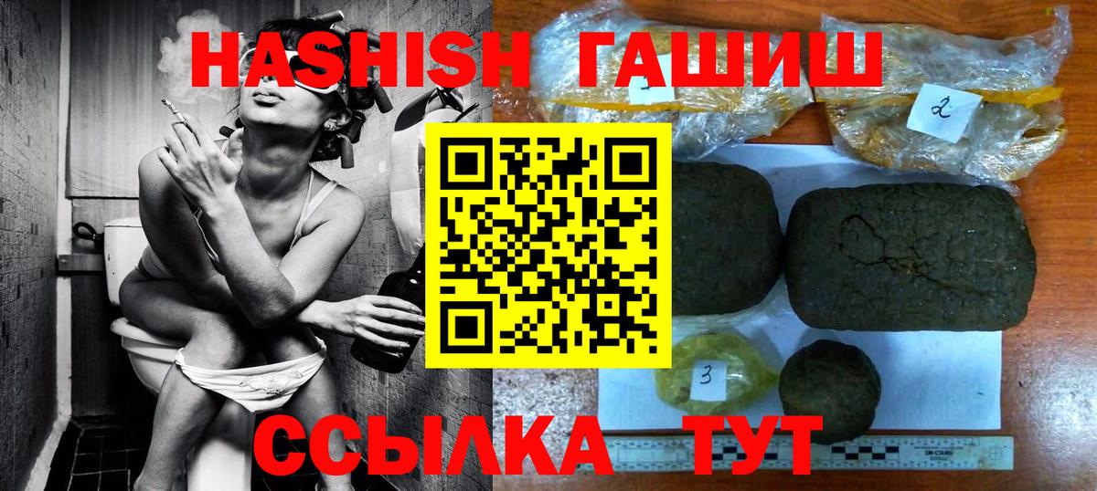 ГАШ 40% ТГК  магазин продажи наркотиков  Электросталь  ГАШ 40% ТГК  Вход с VPN 