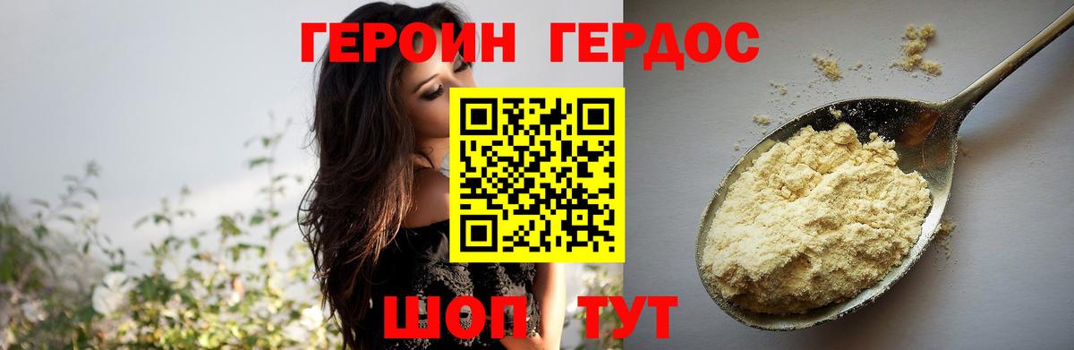 Электросталь  Героин  Вход с VPN  Героин Афган 