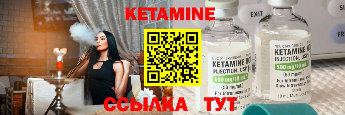 КЕТАМИН ketamine  Электросталь 