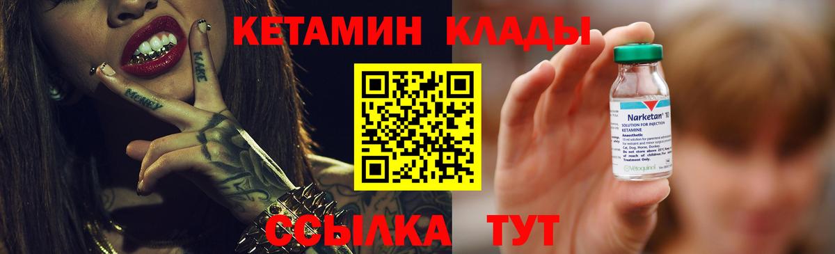 Электросталь  Кетамин ketamine  Вход с VPN 