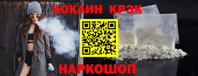 COCAINE Бийск