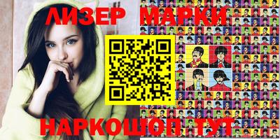 марки nbome Беслан