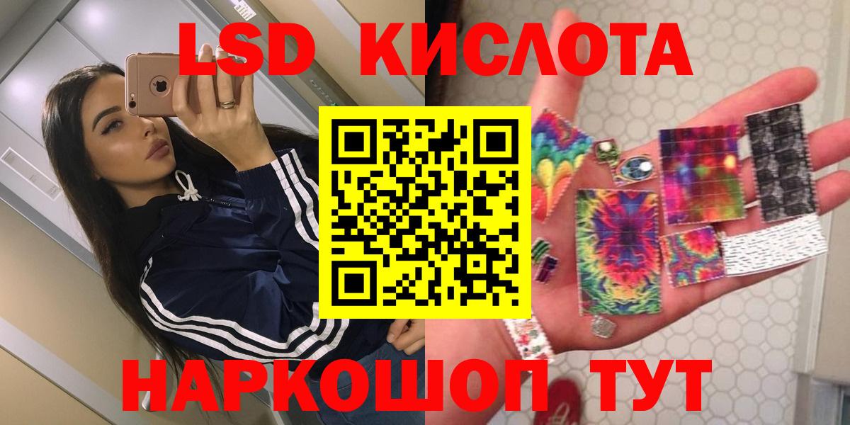 LSD-25 экстази кислота Электросталь