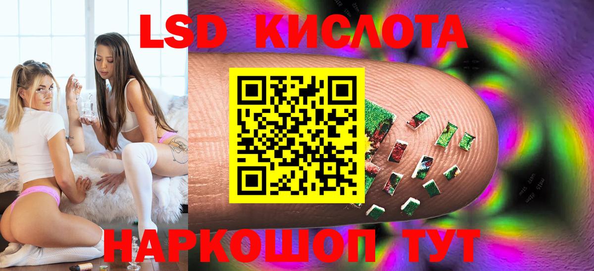Лсд 25 экстази ecstasy  LSD-25 экстази кислота  Электросталь 
