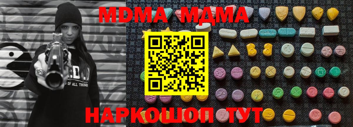 МДМА Molly  МДМА кристаллы  Электросталь  Вход с VPN 