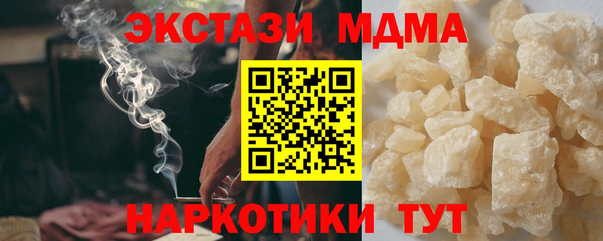 MDMA Molly Электросталь