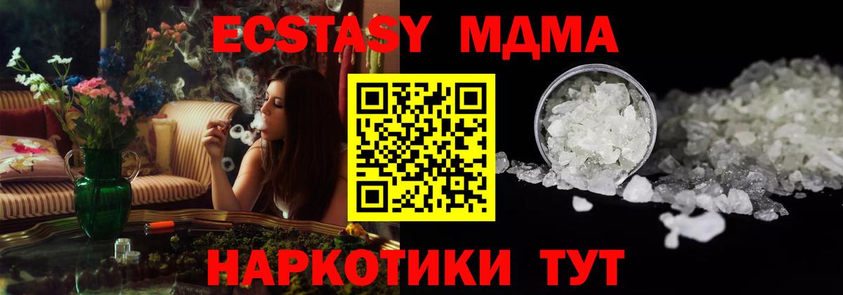 MDMA кристаллы  Электросталь  МДМА  МДМА VHQ 