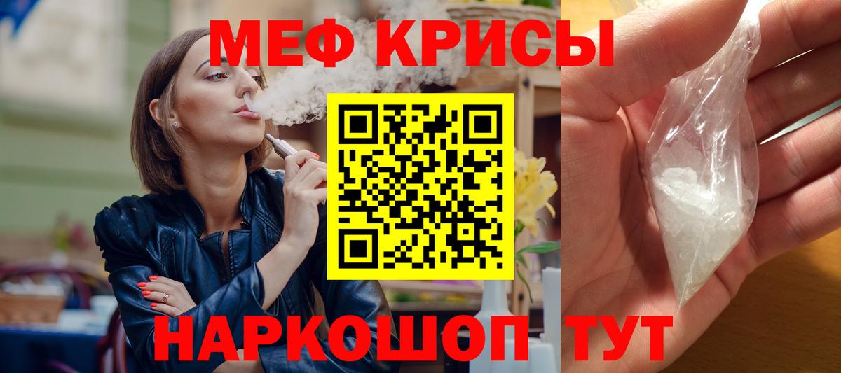 Мефедрон мука Электросталь