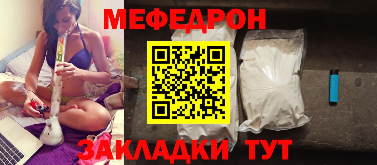 Электросталь  МЯУ-МЯУ  Вход с VPN  МЕФ VHQ  МЕФ мука 