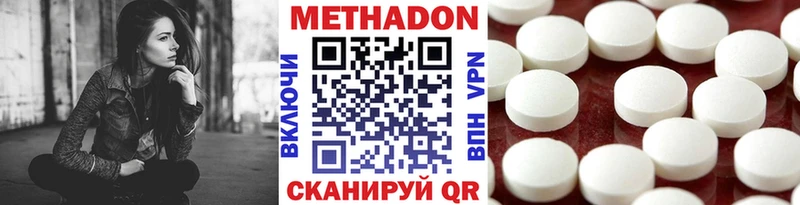 закладка  Электросталь  МЕТАДОН VHQ 