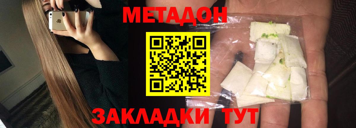 Метадон белоснежный  Вход с VPN  Электросталь 