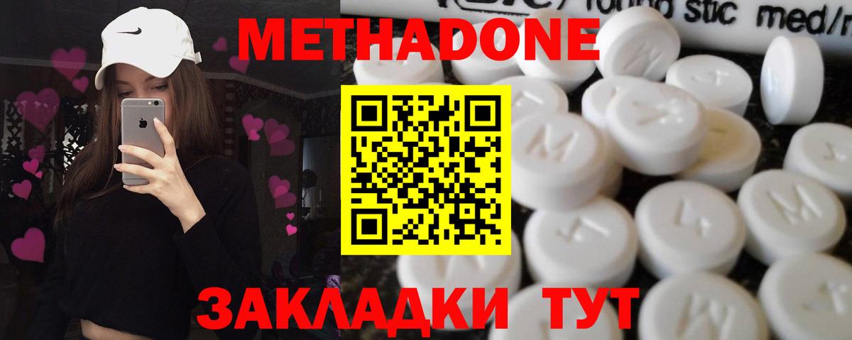 Метадон белоснежный Электросталь