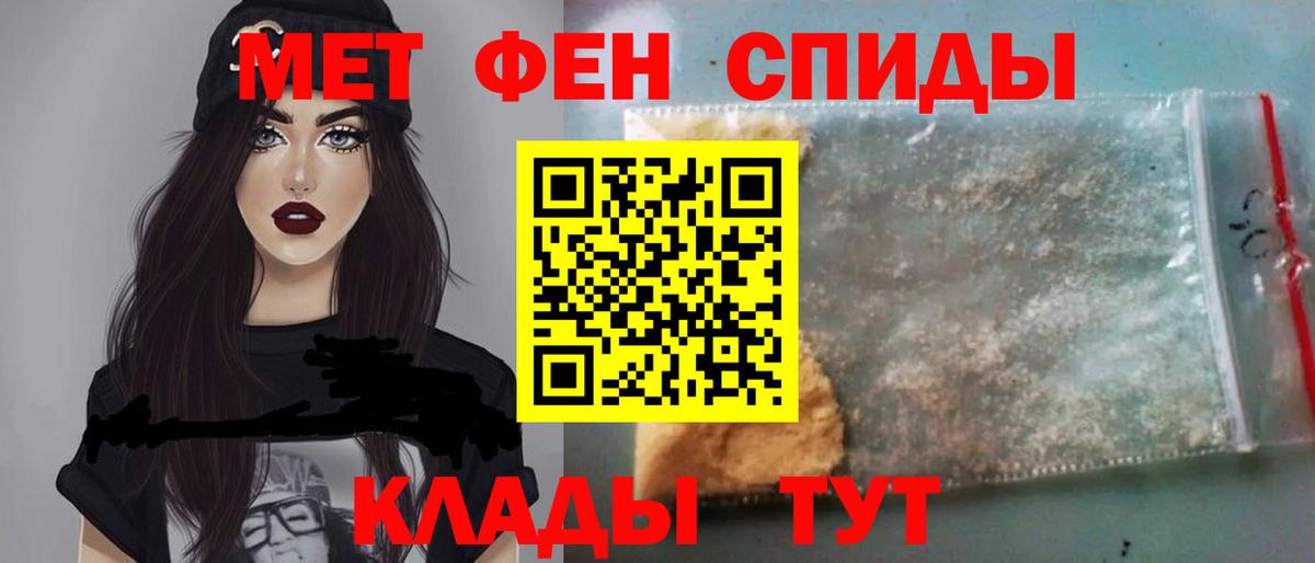 Электросталь  Первитин витя  Метамфетамин  Вход с VPN 