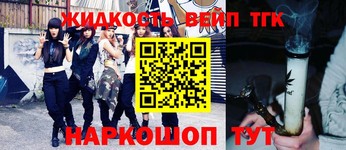 купить закладку  Электросталь  Дистиллят ТГК концентрат  ТГК концентрат 